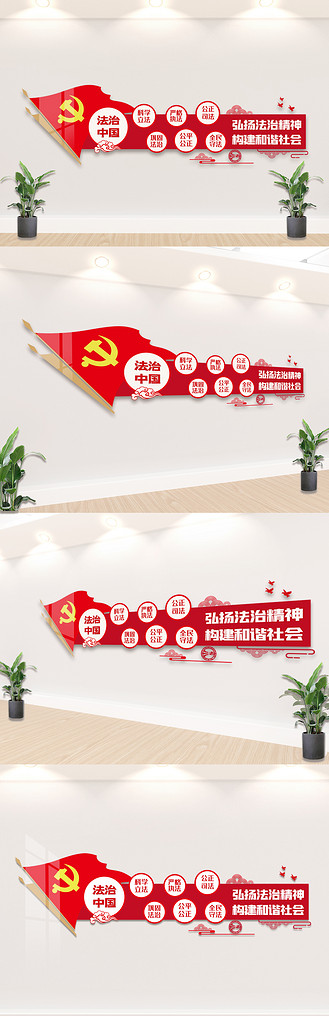 法制文化墻图片素材_法制中国内容知识文化墙设计模板