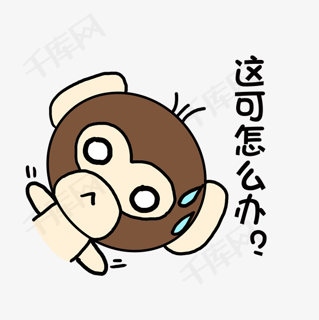 小清新动物手绘可爱猴子怎么办