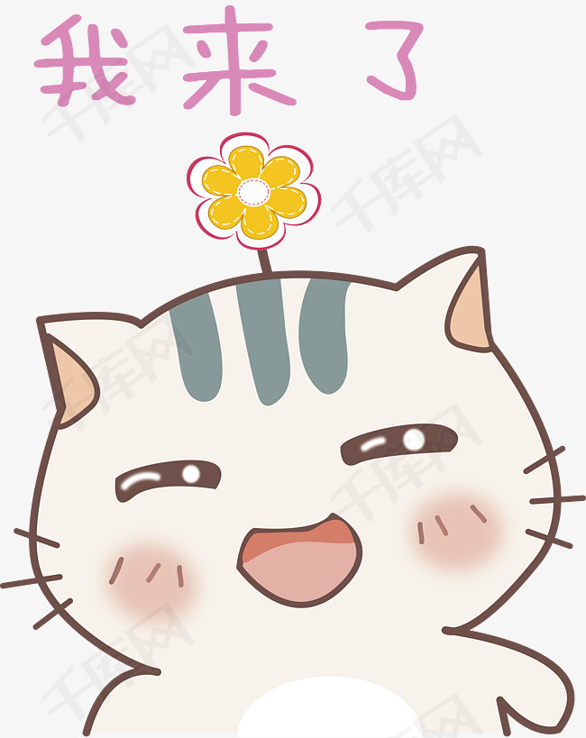 卡通萌宠我来了素材