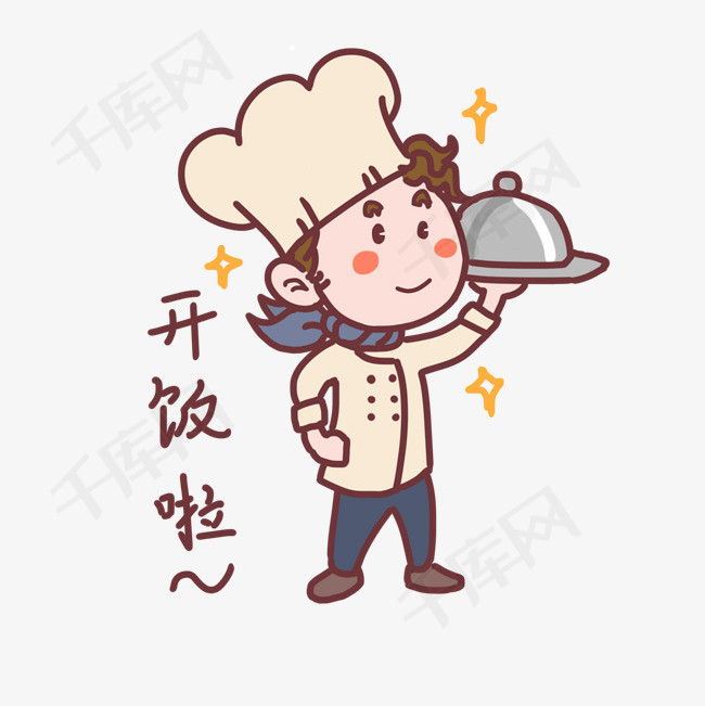表情开饭啦神厨插画