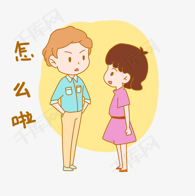 七夕情侣怎么啦表情包插画