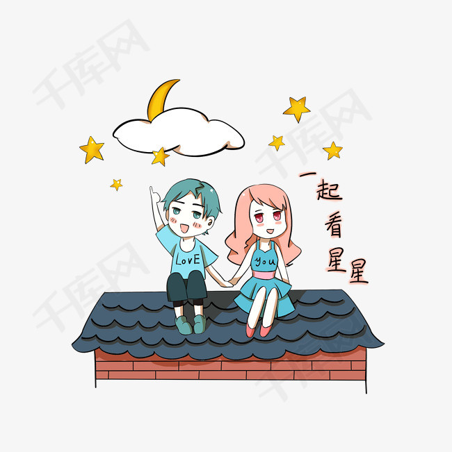 卡通情侣表情包一起看星星