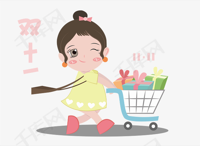 透明底png双11快递收不停