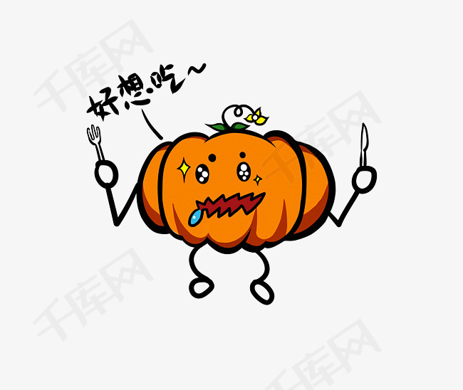 万圣节q版南瓜头流口水馋嘴想吃免抠png
