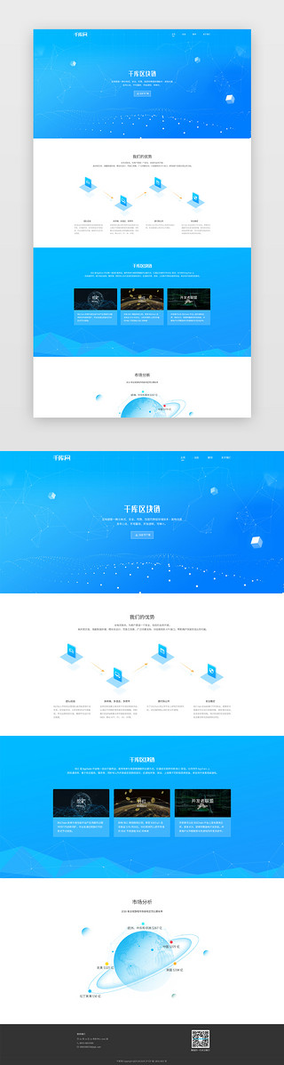科技网站蓝色UI设计素材_蓝色科技通用web首页