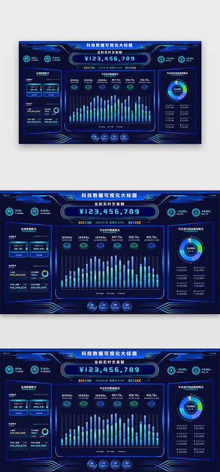 大数据可视化后台统计UI设计素材_科技风大数据可视化网页后台