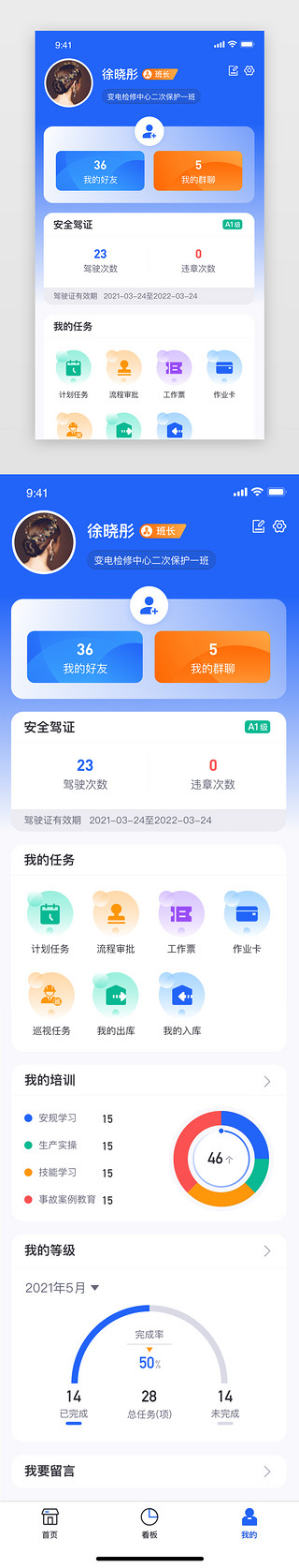 蓝色app个人中心UI设计素材_政企app个人中心科技蓝色渐变