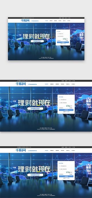 蓝网站UI设计素材_蓝色系科技风理财网站登录注册页面