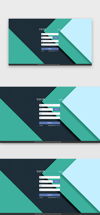 网页登录注册界面UI设计素材_绿色渐变不规则简约风网页注册登录页面