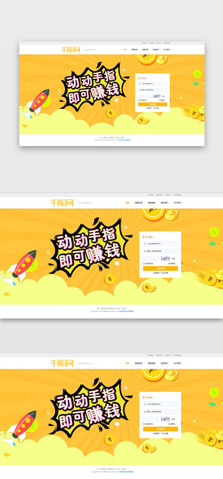 卡通风UI设计素材_黄色系卡通风投资网页注册登录页面