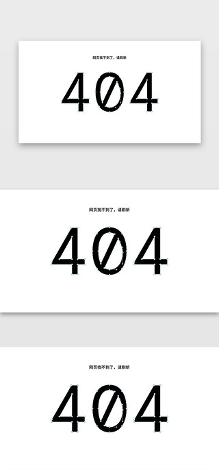 路径指示UI设计素材_浅色系扁平风钢笔路径404网页