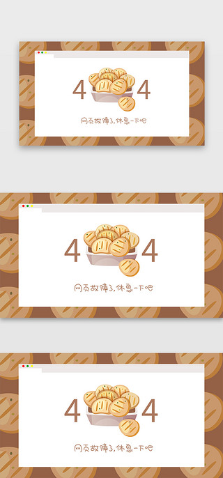 手绘咪咪零食UI设计素材_深色系卡通薯片食物手绘404页面