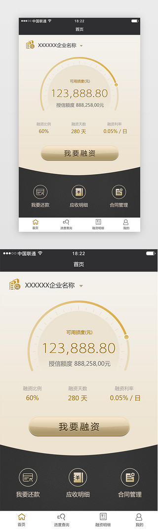 企业黑金UI设计素材_黑金色金融融资移动端APP界面