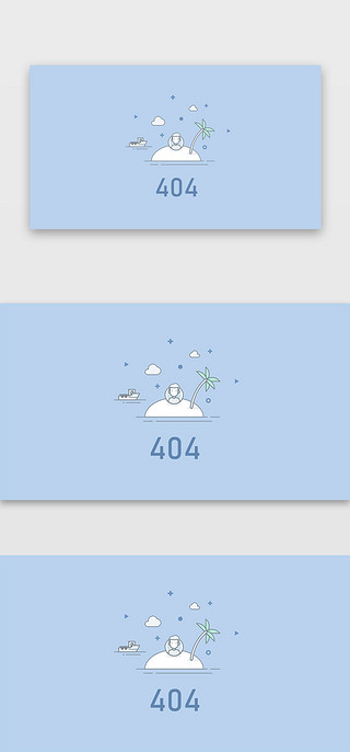 404错误界面UI设计素材_蓝色系扁平风手绘荒岛没有信号404网页