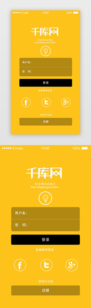 注册登录appUI设计素材_黄色APP注册登录界面