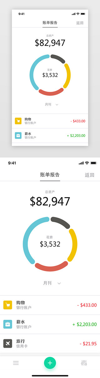 ui账单UI设计素材_简约账单消费环形图app详情页