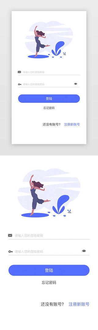 蓝色简约插画风APP登陆页