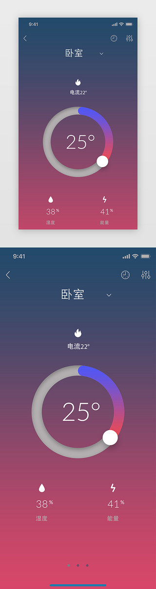 简约室温测量app小工具界面