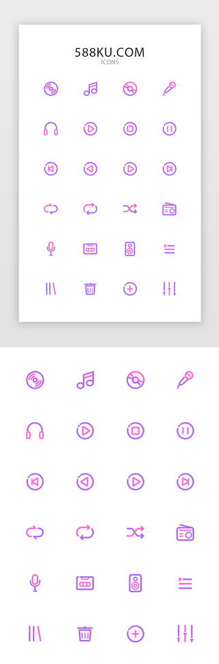 线性图标iconUI设计素材_多色音乐APP图标ICON