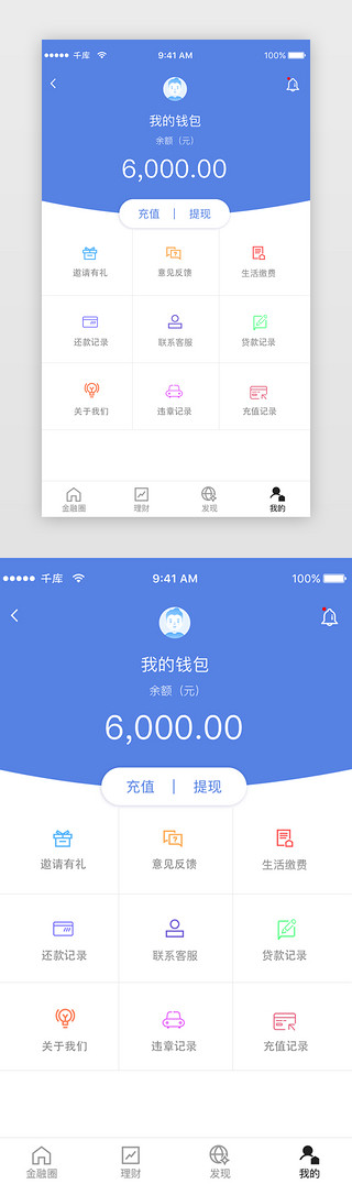 我的钱包UI设计素材_蓝色个人中心支付app界面