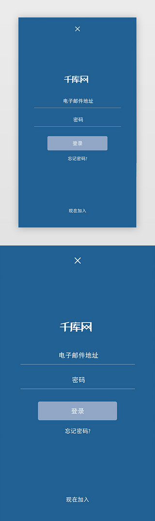 登录注册界面UI设计素材_蓝色简约app登录注册界面