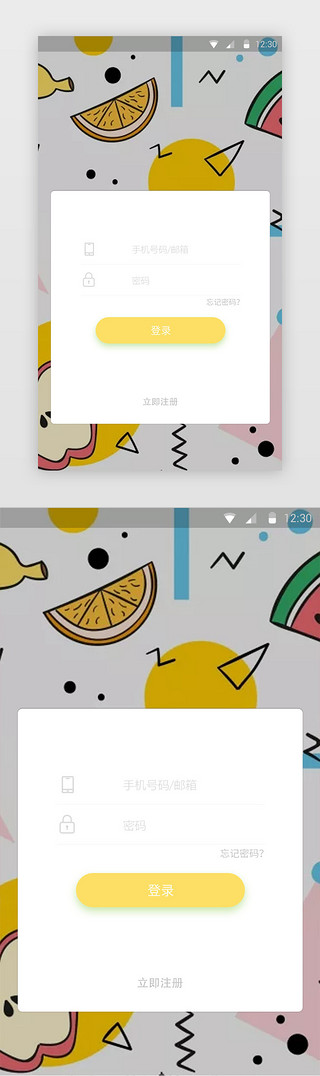 手机注册登录界面UI设计素材_注册登录页面黄色水果生鲜手机端app界面