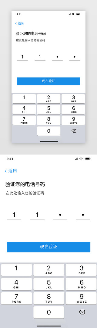 简约黑色界面UI设计素材_简约验证码输入状态app界面