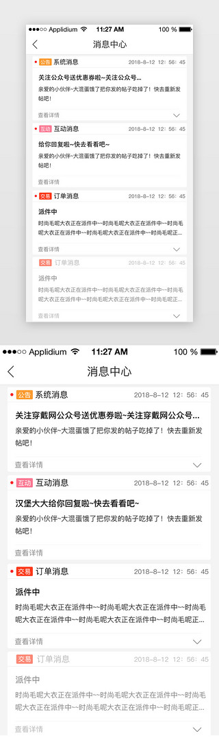 商家保证UI设计素材_消息中心蓝色电商商家端app页面