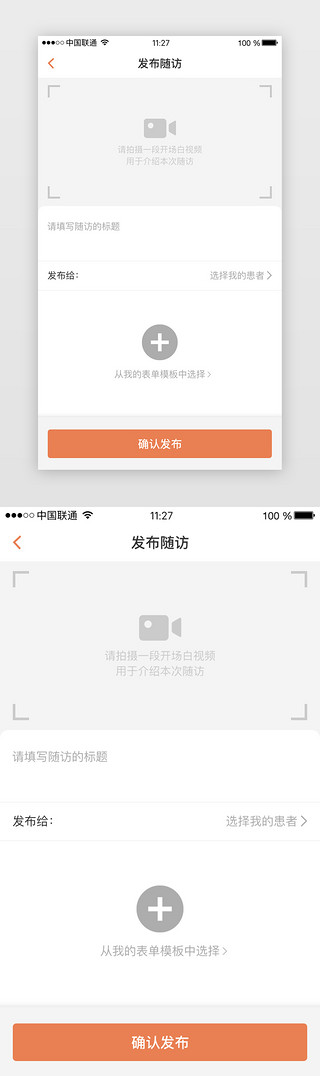 新书发布UI设计素材_橙色系发布视频随访表单页面