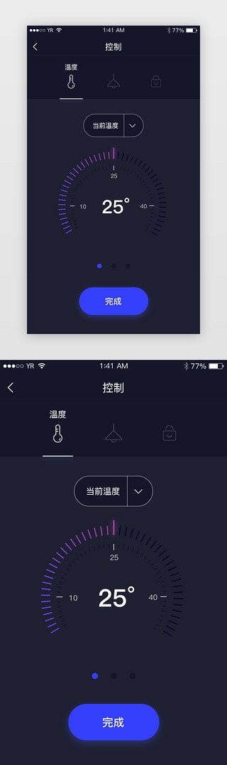 简洁渐变UI设计素材_蓝红渐变智能家居控制页面