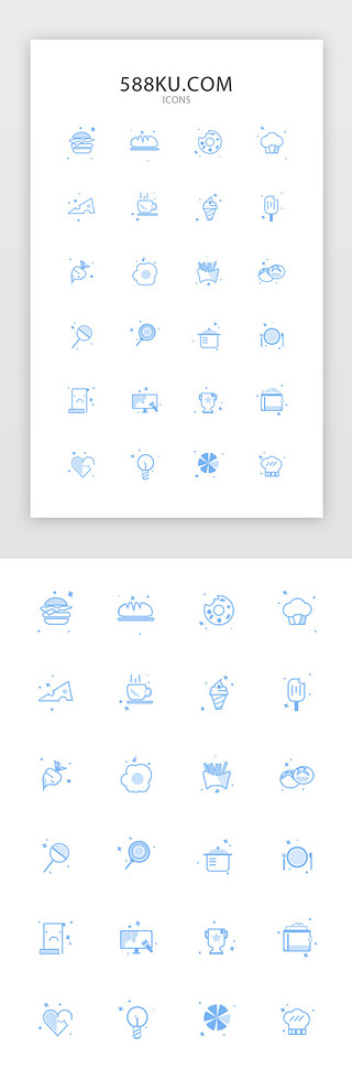 冰淇淋蓝色UI设计素材_千库原创蓝色线性卡通小清新日常图标