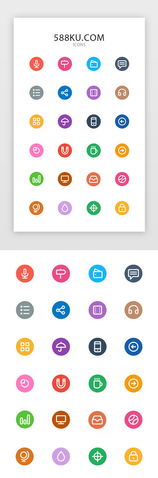 多扁平化图标UI设计素材_常用扁平化图标
