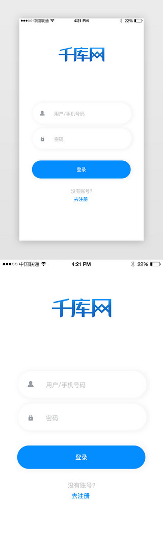 小登录界面UI设计素材_登录页面蓝色简约小清新电商购物手机端