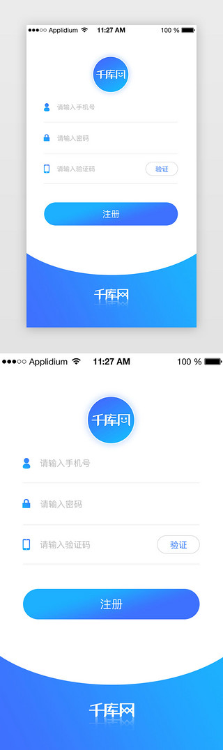 科技app登录UI设计素材_蓝色科技风APP注册登录页面