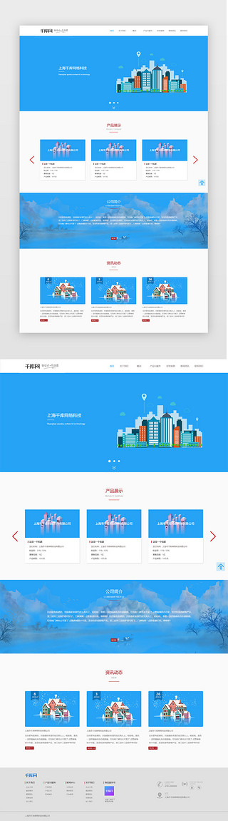 科技蓝色官网UI设计素材_蓝色简约企业官网首页网页端