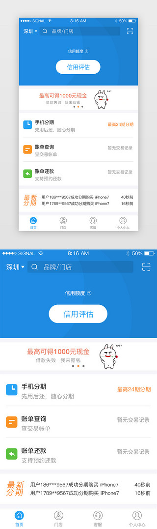 清晰的UI设计素材_蓝色简约金融贷款主页app界面