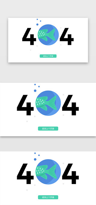 黑色小海豚UI设计素材_简约蓝色小鱼吐泡泡404页面