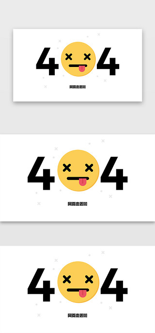 婴儿卡通小黄车UI设计素材_简约小黄衰脸404页面