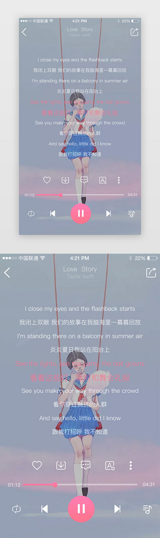 播放动UI设计素材_粉色渐变音乐APP播放页面