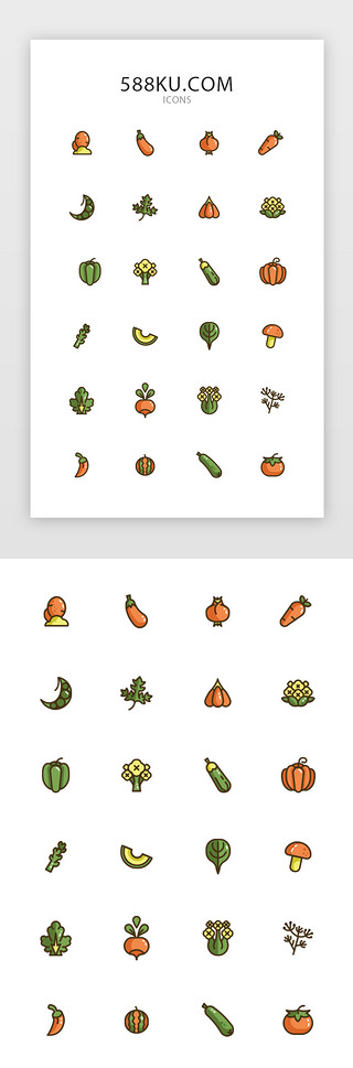 写蔬菜的新鲜UI设计素材_农产品APP蔬菜多色扁平图标