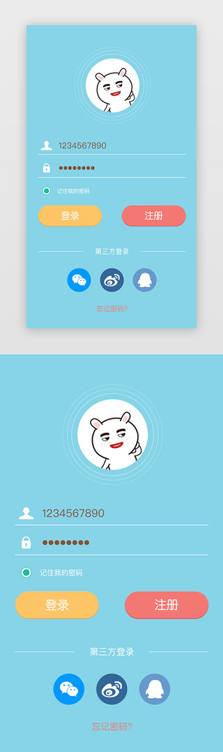 蓝色app登录界面UI设计素材_蓝色清新app登录界面