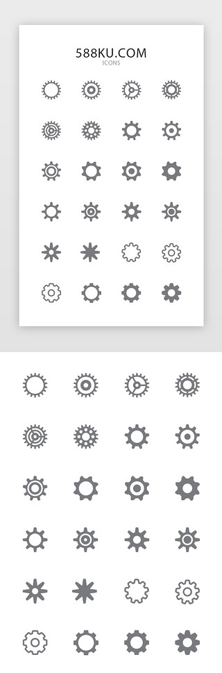 远山灰色UI设计素材_灰色设置Icon图标