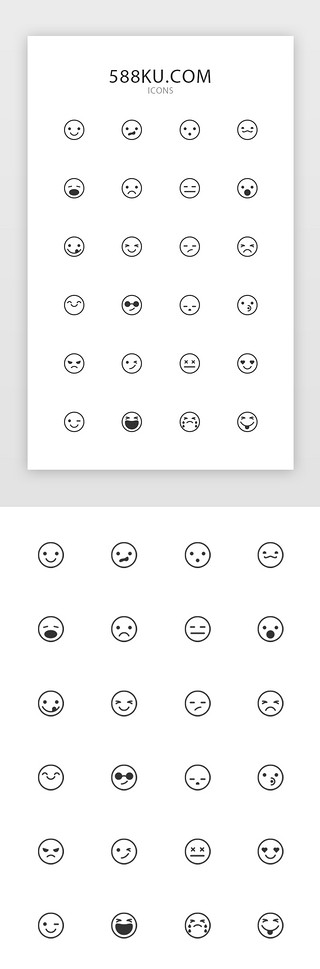 表情熊猫包UI设计素材_黑色线性表情图标