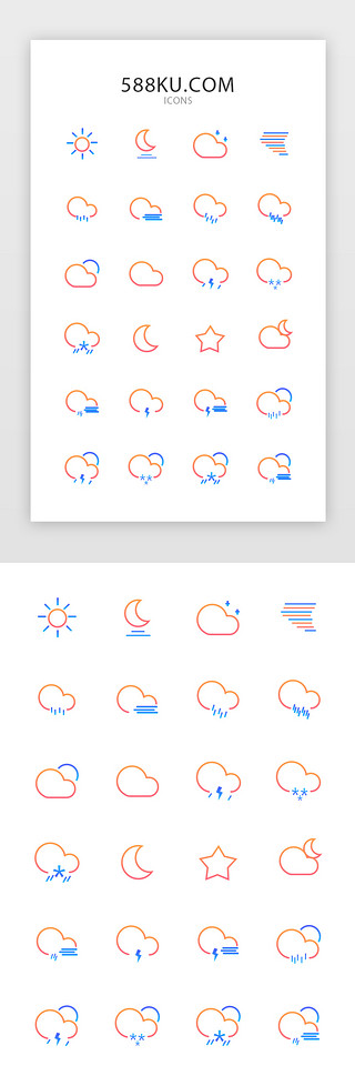 云太阳UI设计素材_渐变天气线性UI图标