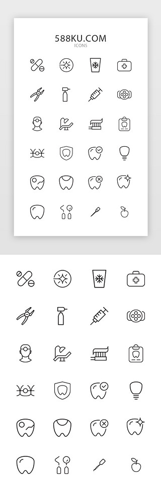 医疗图标UI设计素材_黑色线性牙科医疗图标
