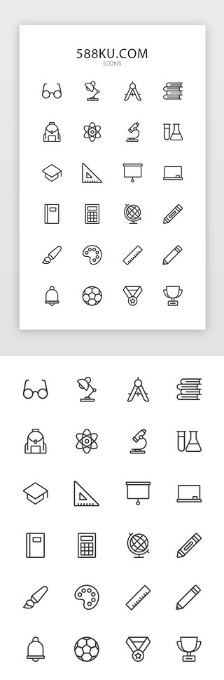 教育类appUI设计素材_单色线性教育类图标