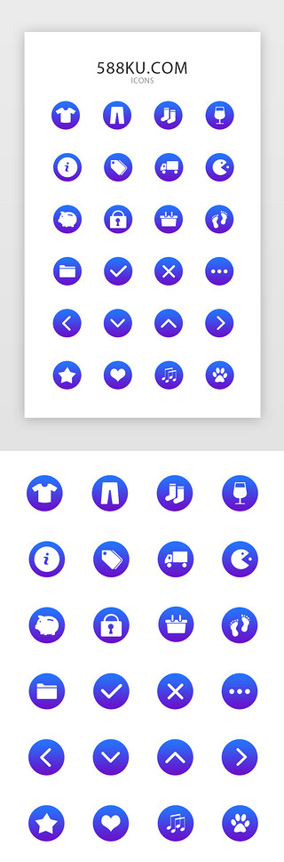 分类商城图标UI设计素材_蓝紫色渐变UI矢量商城图标