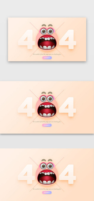 可爱网页UI设计素材_浅色系卡通扁平风可爱404网页