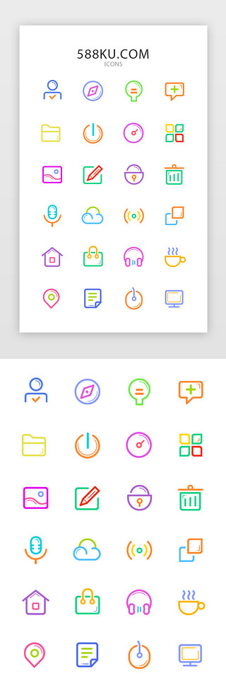 躺着休息UI设计素材_彩色线性APP常用Icon