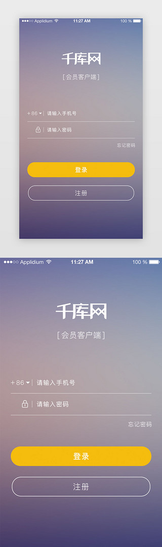 app手机注册UI设计素材_注册页面蓝色投资登录简约小清新APP手机